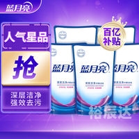 蓝月亮免费资枓大全 正版蓝月亮免费资源大全