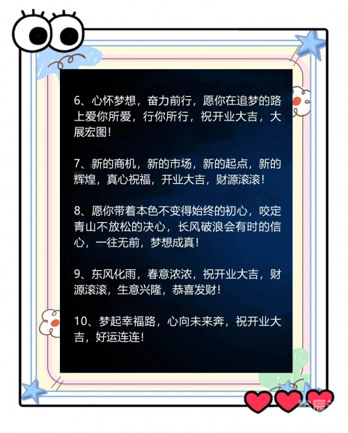 开业吉日查询-第2张图片