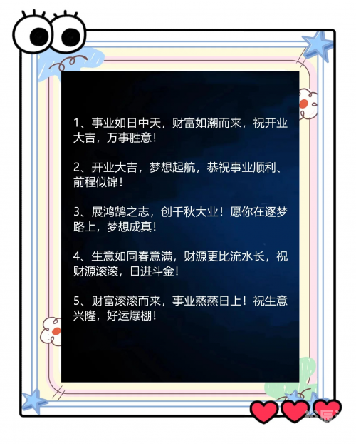 开业吉日查询