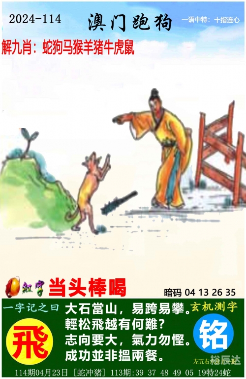 2024澳门开奖结果出来2024澳门开奖结果揭晓，预测与展望-第2张图片
