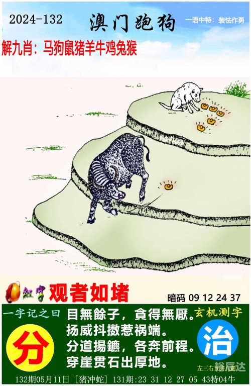 494949香港最快开奖结果图片香港最快开奖揭秘，数字494949引领奇迹时刻