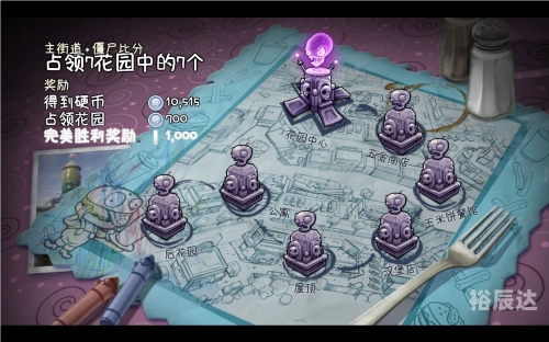 花园防御中文版花园防御中文版