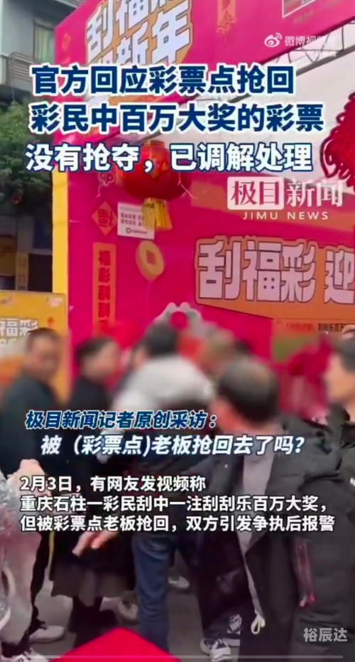 福彩直播福彩直播，揭秘彩市新动态-第2张图片