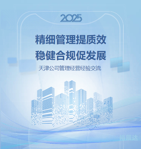 福茂集团董事长，引领企业发展的卓越领袖-第1张图片