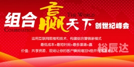 9944CC天下赢9944CC天下赢——把握机遇，成就未来-第2张图片