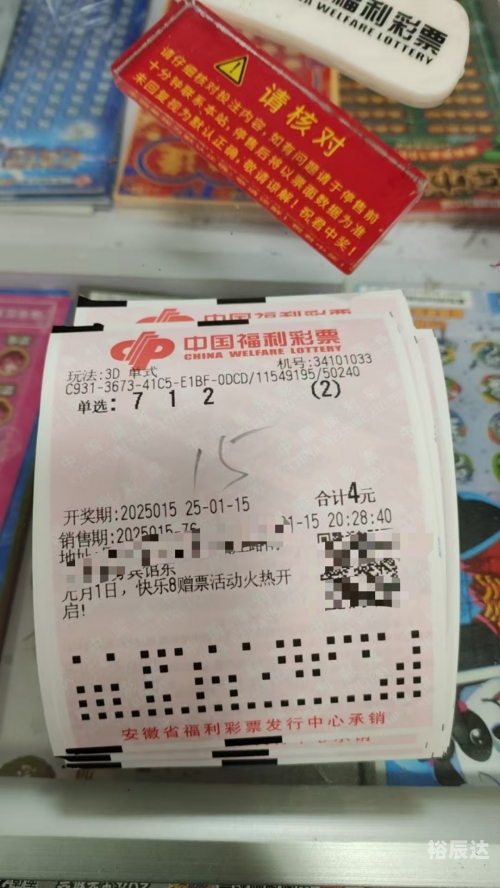 今晚3d开奖结果查询开奖号码今晚3D开奖结果查询-第2张图片
