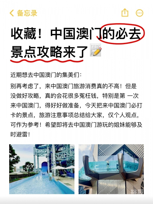 新澳门资料大全正版资料2024年免费新澳门资料大全正版资料2024年免费版-第3张图片