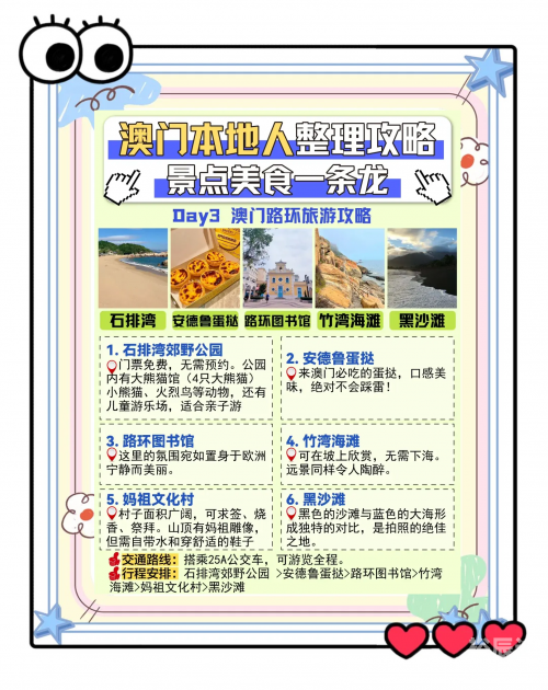 澳门资料大全，正版资料详解-第3张图片