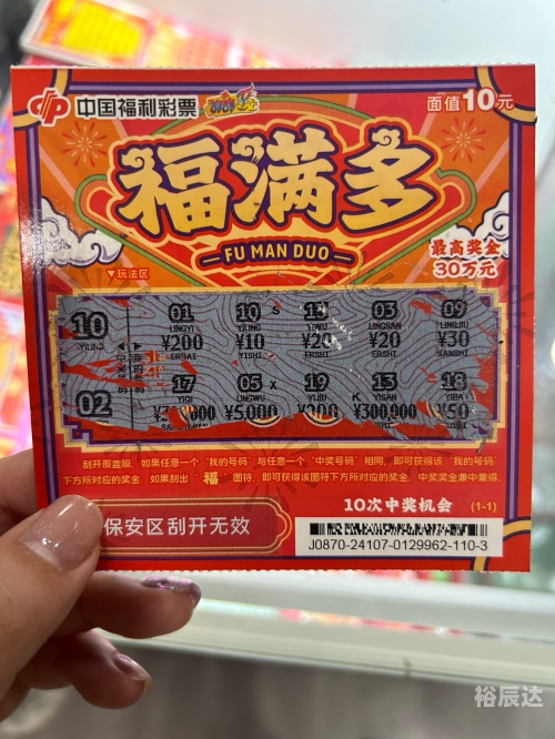 福利彩票中奖号码查询-第3张图片