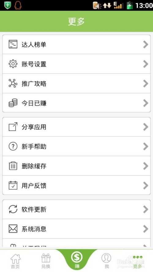 500网app官网下载竞彩足球APP官方正版，探索便捷购彩新途径-第2张图片