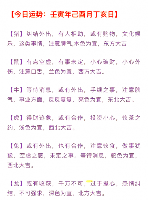 2024年黄历查询表2024年黄历查询表，解读未来一年的运势与宜忌-第1张图片