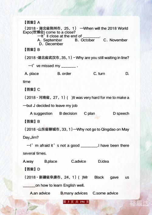 宝典论坛宝典论坛，探索知识宝库的深度与广度-第2张图片