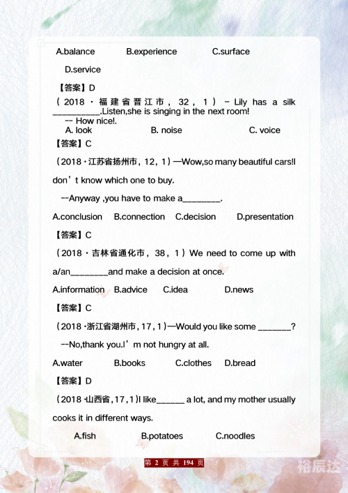 宝典论坛宝典论坛，探索知识宝库的深度与广度-第1张图片