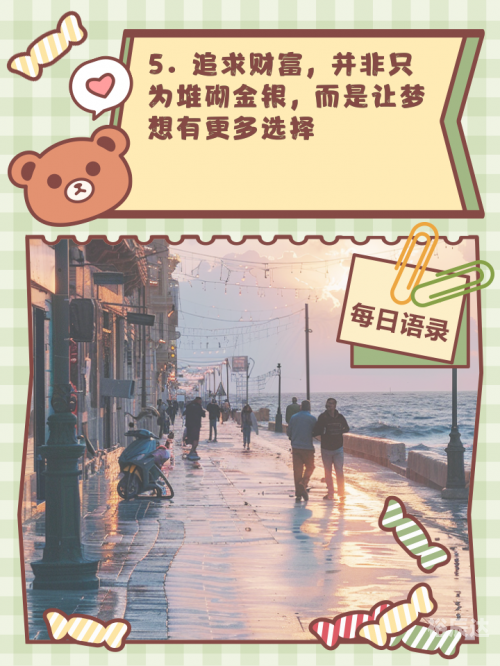 小富豪心水论坛小富豪心水论坛，财富与梦想的交汇之地-第3张图片