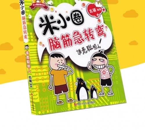 彩图信封脑筋急转弯彩图信封脑筋急转弯-第2张图片
