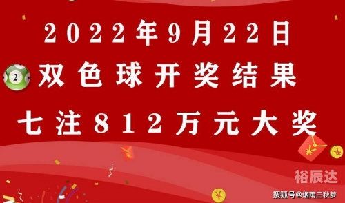 双色球 开奖结果双色球开奖结果揭晓-第2张图片