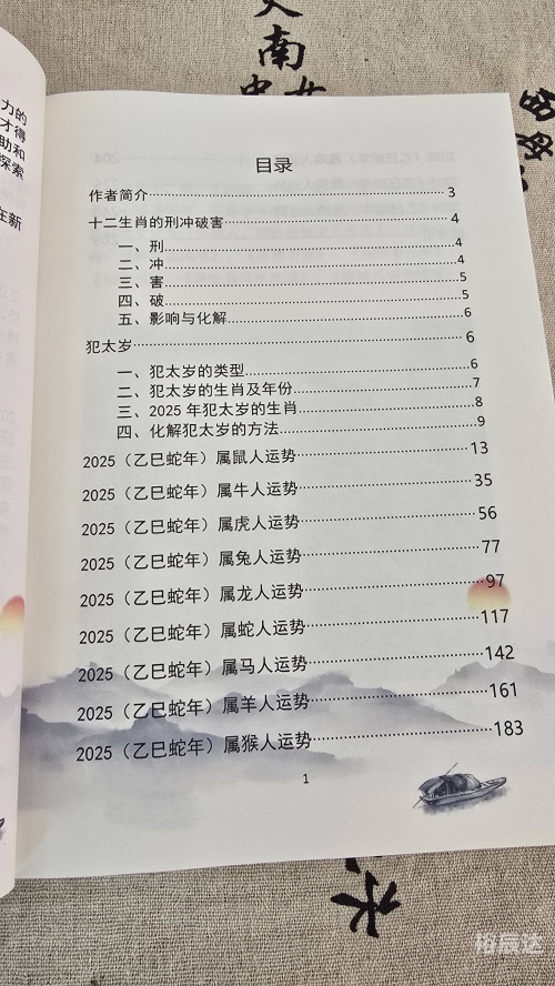 六和彩十二生肖资料2023六盒采，探索多彩生活