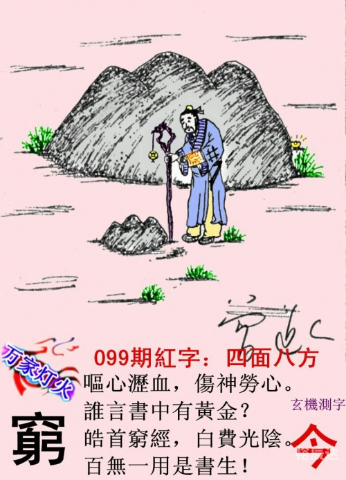 2018年正版看图找生肖-第2张图片