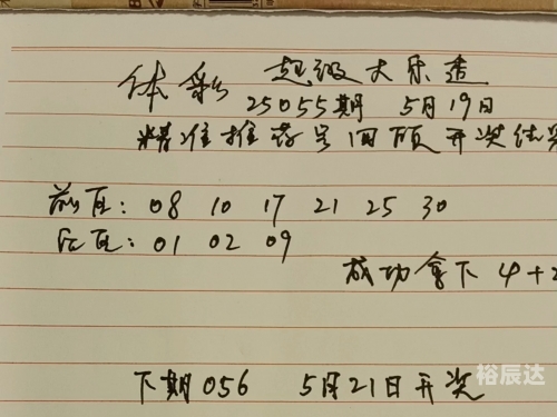大乐透预测精准专家文章
