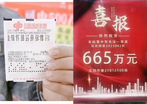 爱彩票网，彩梦启航-第2张图片