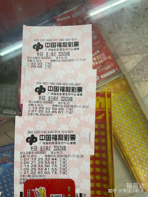 爱彩票网，彩梦启航-第3张图片