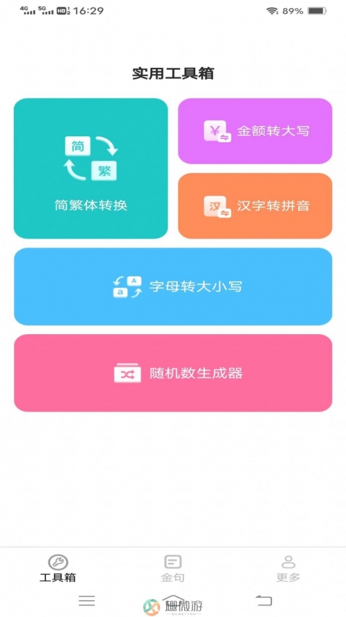 黄金APP软件下载大全免费
