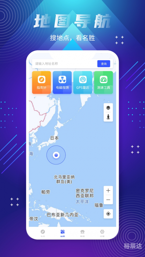 北斗卫星导航地图app北斗卫星导航地图，探索无限可能-第3张图片