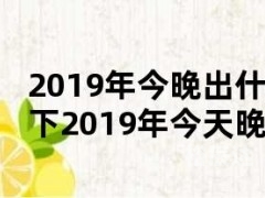 特马资料最准2019特马资料最准2019，精准预测市场趋势