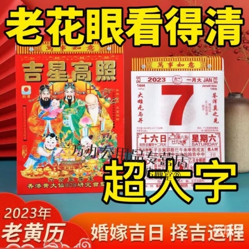 2月份的黄道吉日查询2023年关键词，黄道吉日查询、2月份、2023年