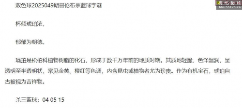 双色球字谜汇总双色球字谜汇总