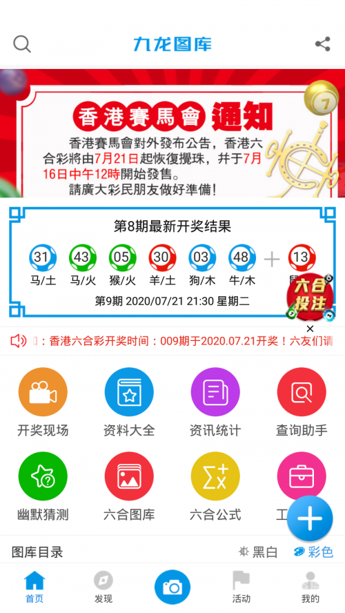 港澳台49图库免费资料正版,一刻相册港澳台49图库免费资料文章