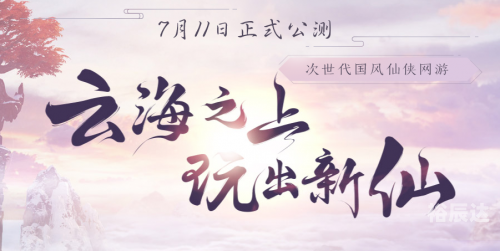 古剑奇谭什么时候更新古剑奇谭更新时间揭晓-第2张图片