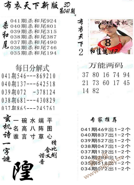 天下彩天下免费资料大全