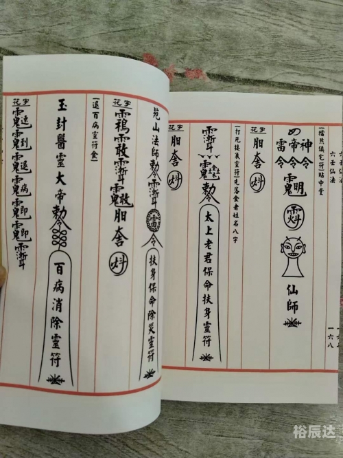 神霄煞仙神霄煞仙，神秘世界的传说-第2张图片