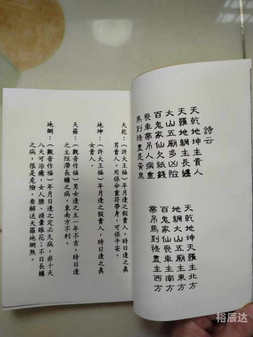 神霄煞仙神霄煞仙，神秘世界的传说