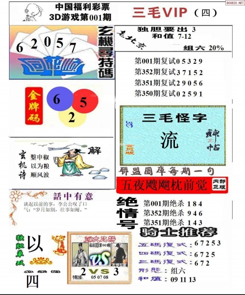 3D字谜画谜-第3张图片