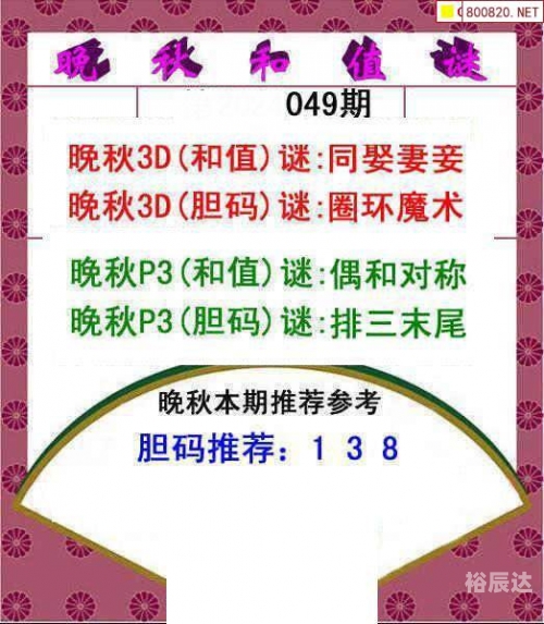 3D字谜画谜