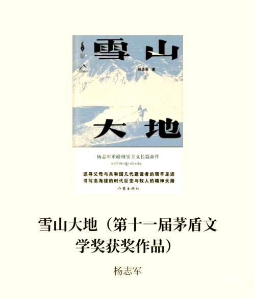 赶牛阿旗，草原上的传奇
