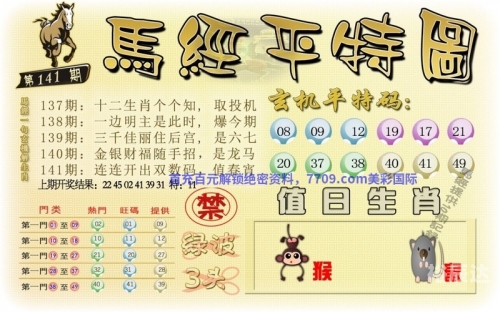 澳门图库49码开奖结果澳门图库49码开奖结果揭晓