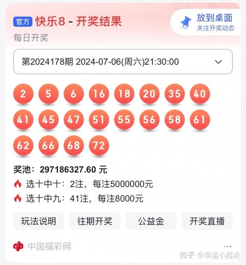北京快乐8，快乐之都的彩票文化