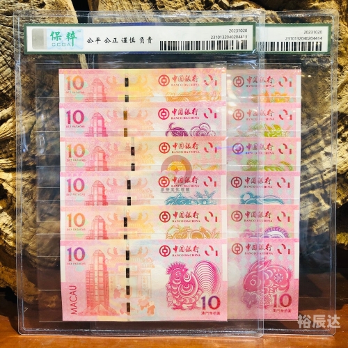 2023年澳门资料概述-第2张图片