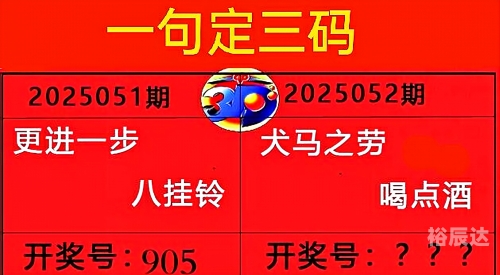 乐彩网3d字谜乐彩网3D字谜，探寻数字之谜-第1张图片