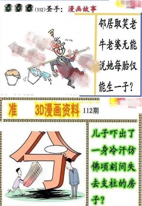 乐彩网3d字谜乐彩网3D字谜，探寻数字之谜-第2张图片