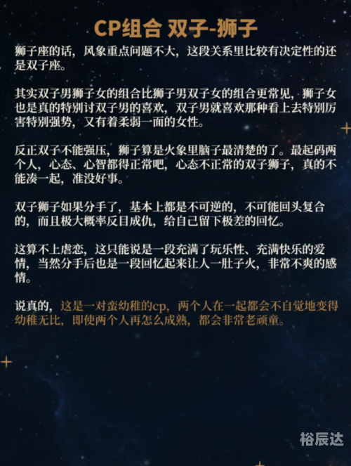 双子男偏爱哪类女生双子座男生与哪些星座最配-第3张图片
