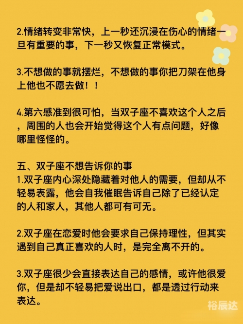 双子男偏爱哪类女生双子座男生与哪些星座最配