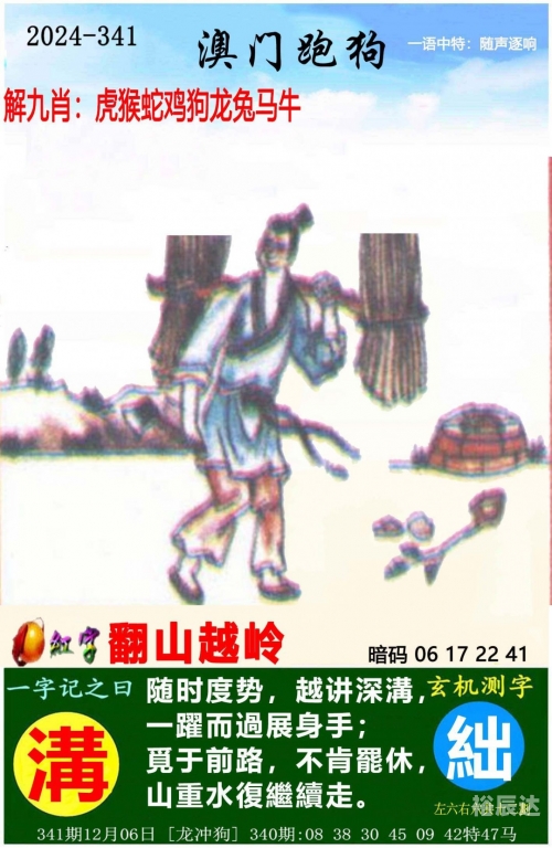 澳门特中一肖一码，神秘与机遇