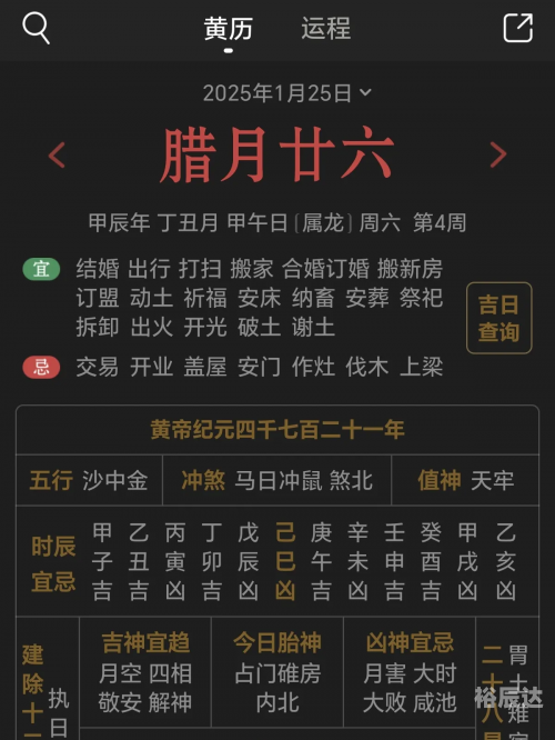 2023年10月黄道吉日查询