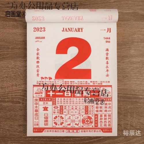 2023年10月黄道吉日查询-第3张图片