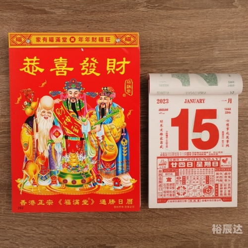 2023年10月黄道吉日查询-第2张图片