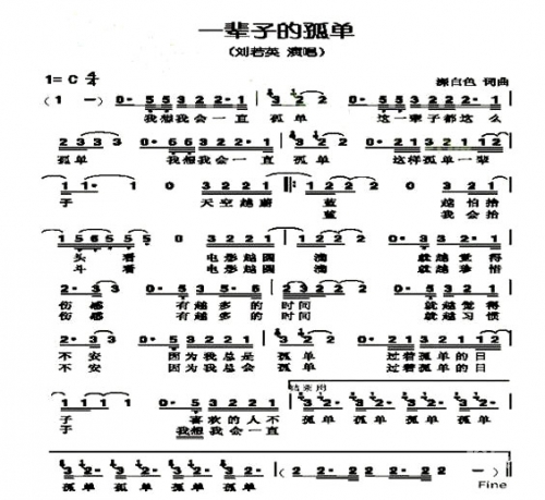 一辈子的孤单吉他谱